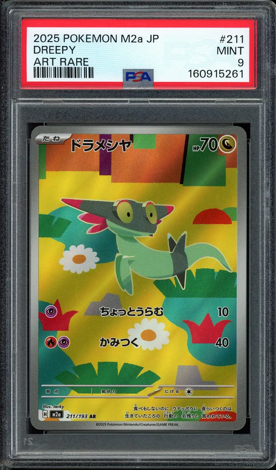 PSA 9 Dreepy