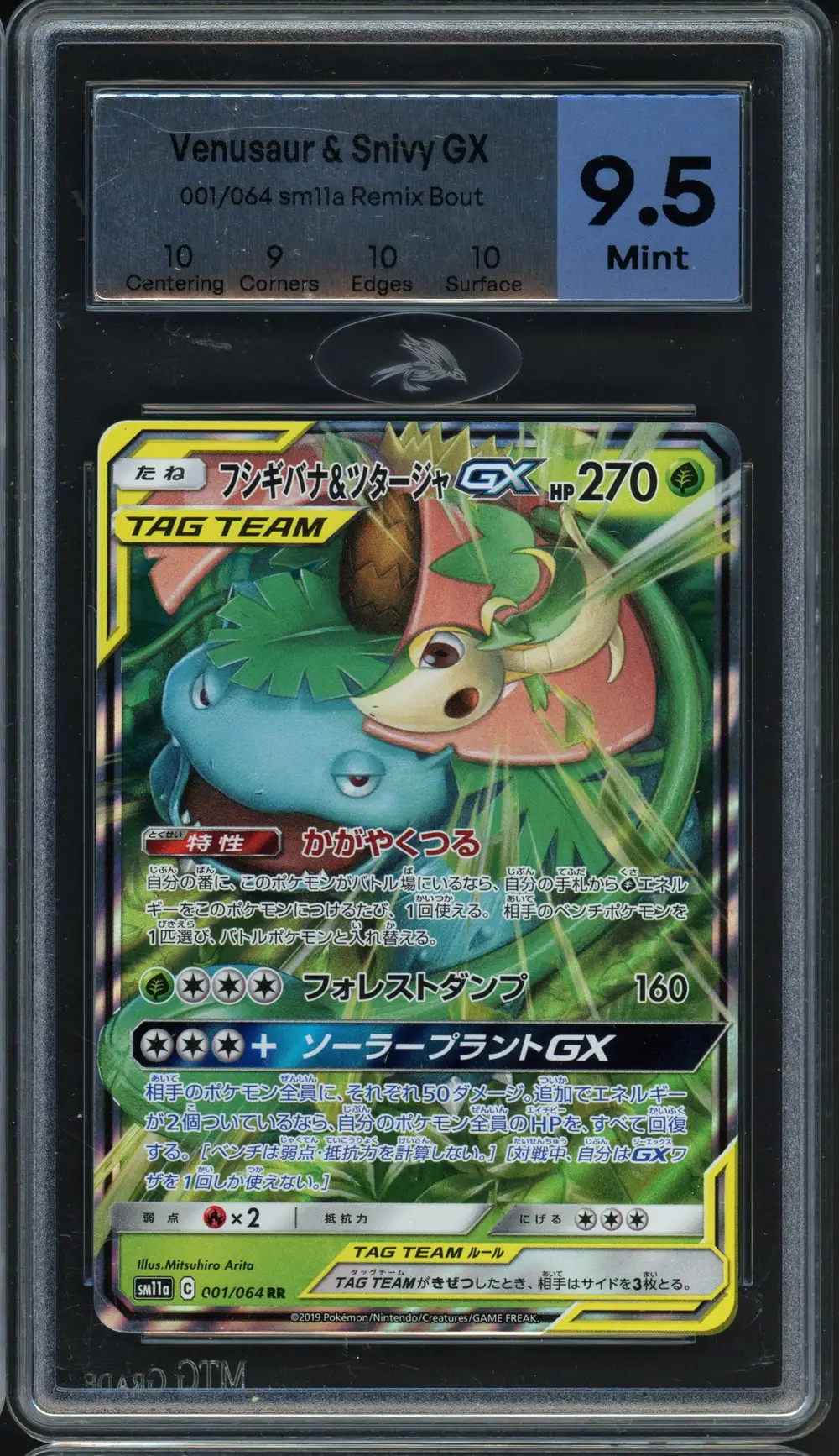 MTG 9.5 Venusaur & Snivy Gx