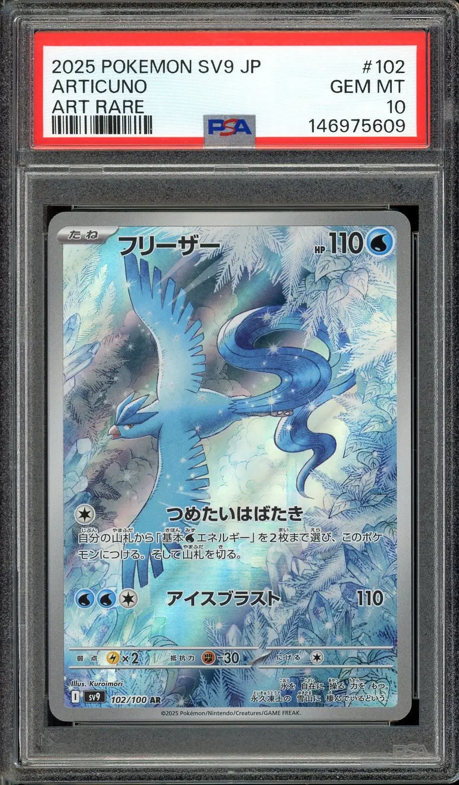 PSA 10 Articuno