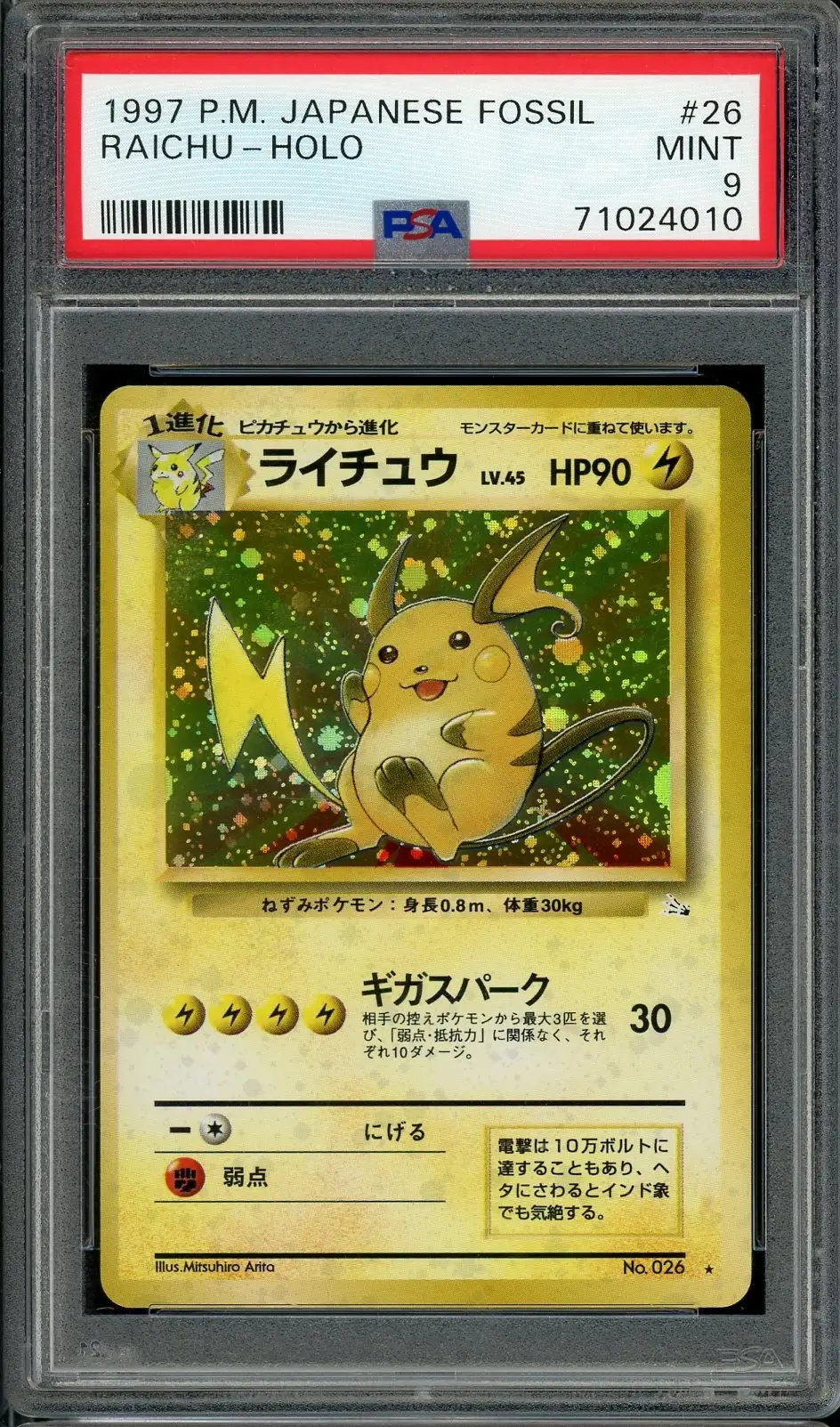PSA 9 Raichu Holo