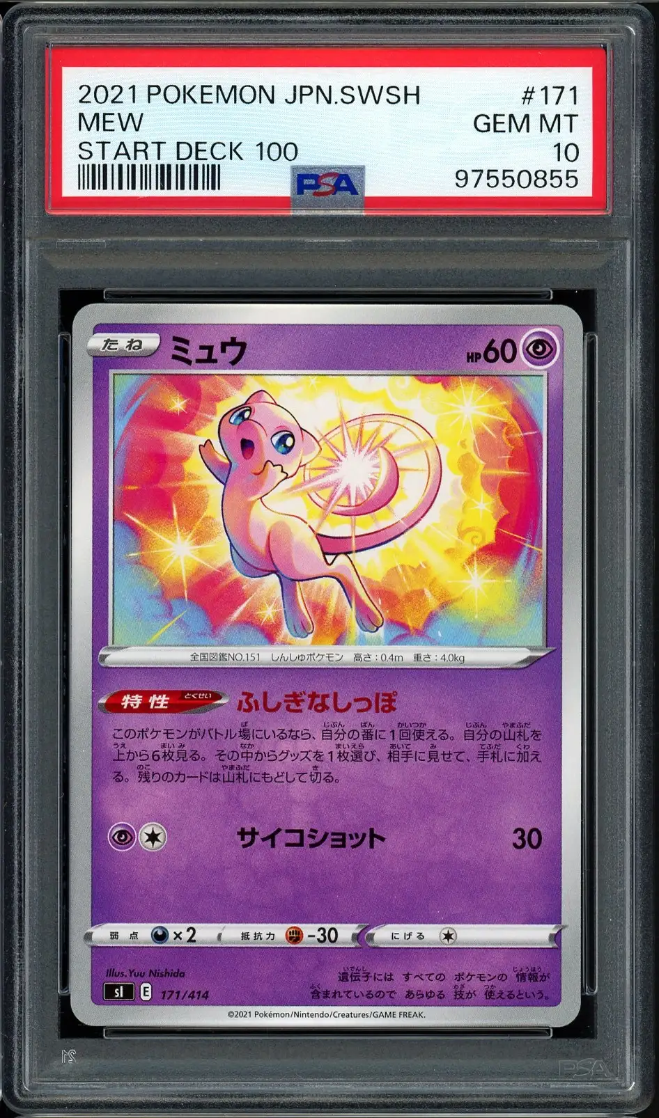 PSA 10 Mew