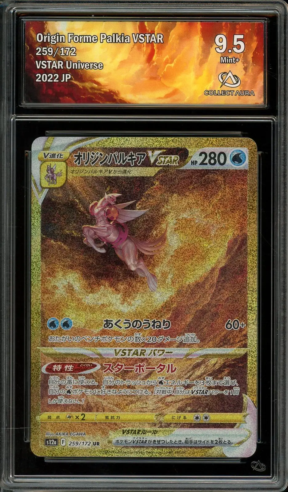 CA 9.5 Origin Form Palkia VStar Gold
