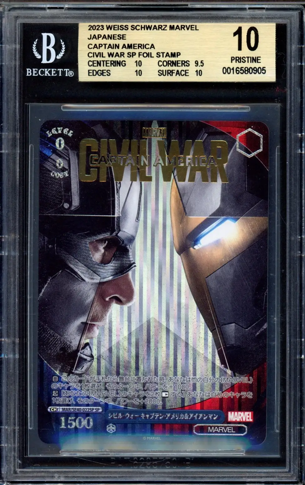 BGS 10 Captain America Civil War