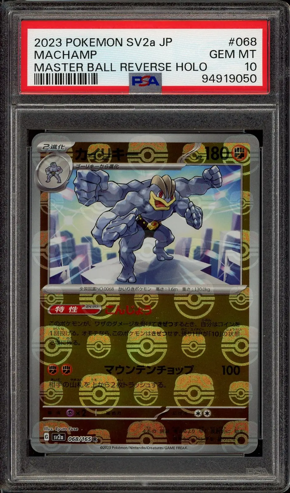 PSA 10 Machamp Reverse Masterball