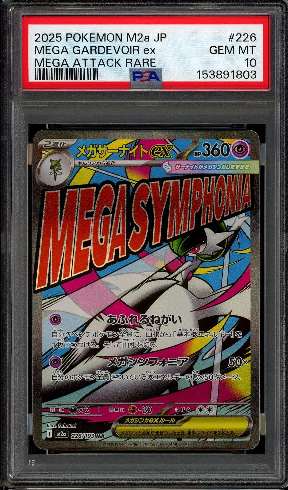 PSA 10 Mega Gardevoir Ex