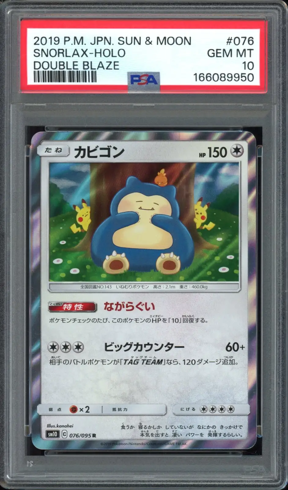 PSA 10 Snorlax Holo