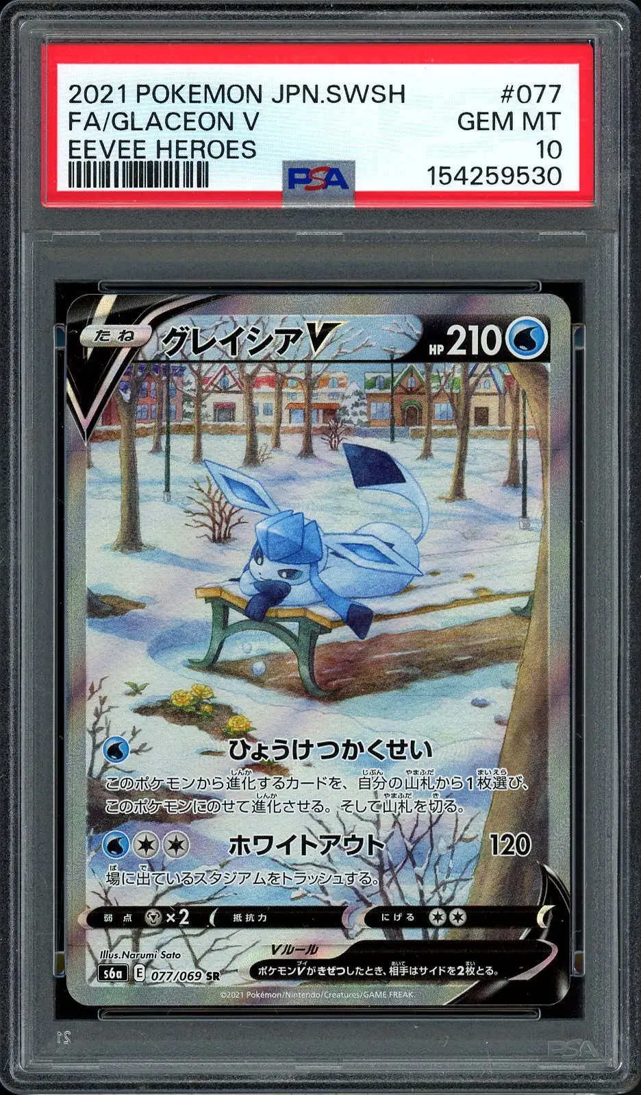 PSA 10 Glaceon V
