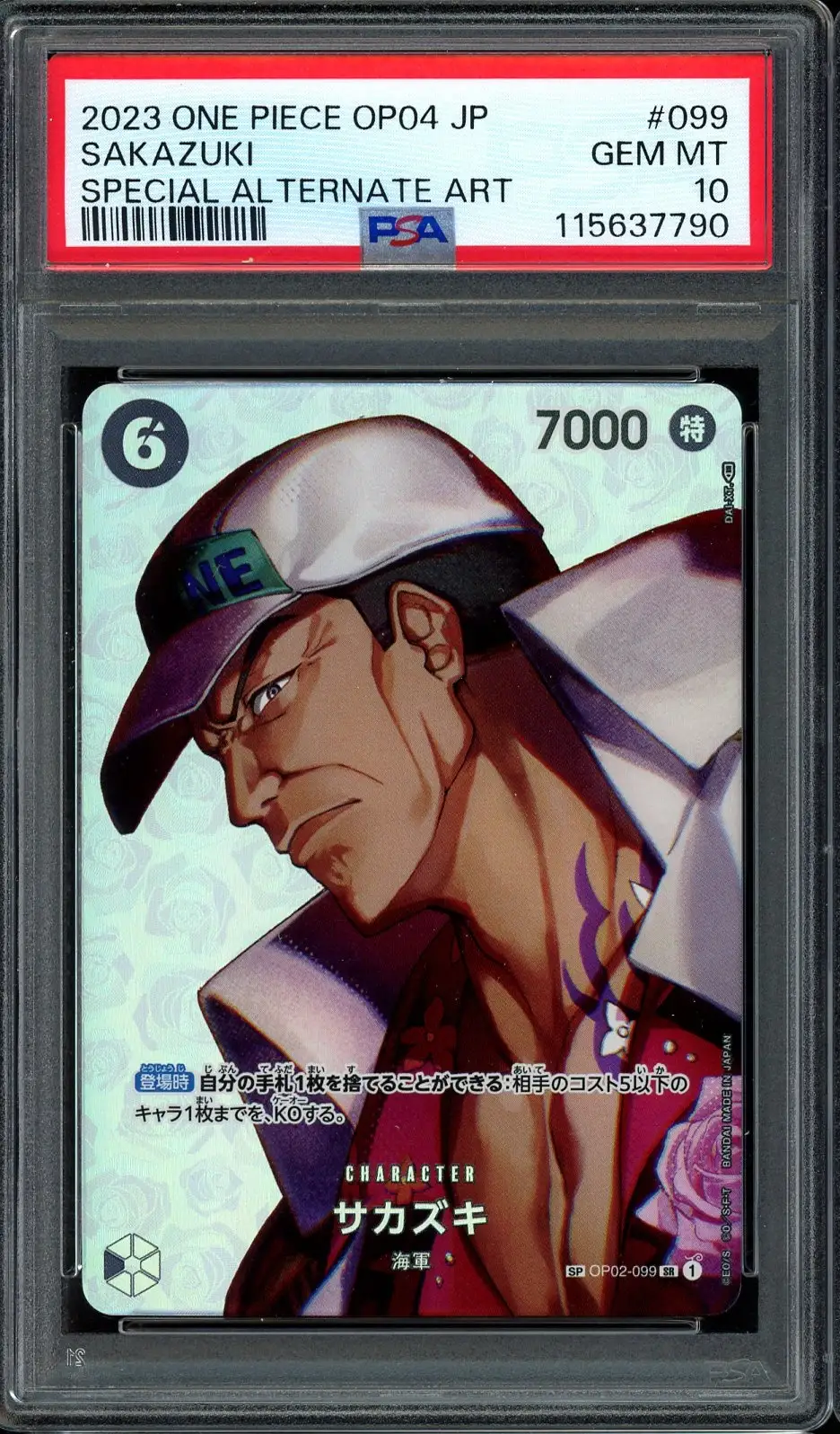 PSA 10 Sakazuki