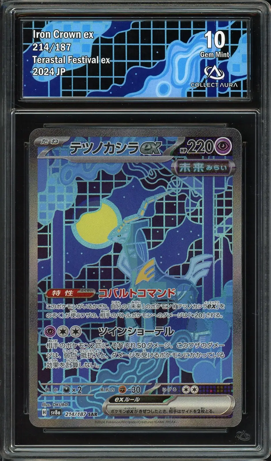 CA 10 Iron Crown Ex