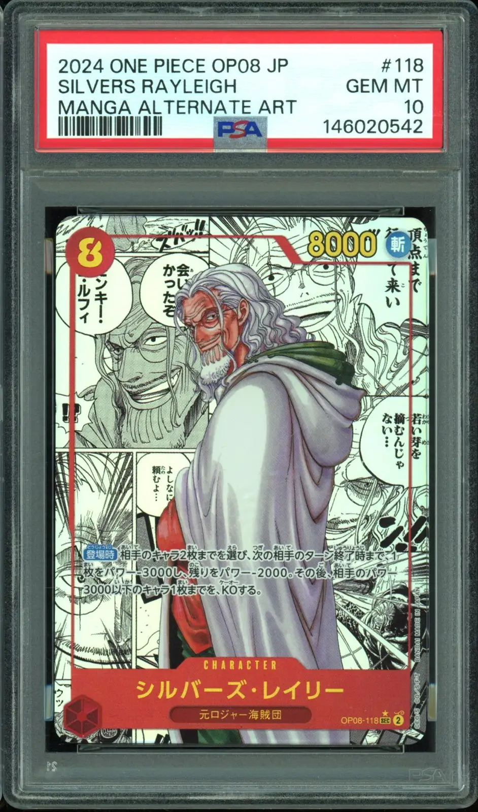 PSA 10 Silvers Rayleigh Manga