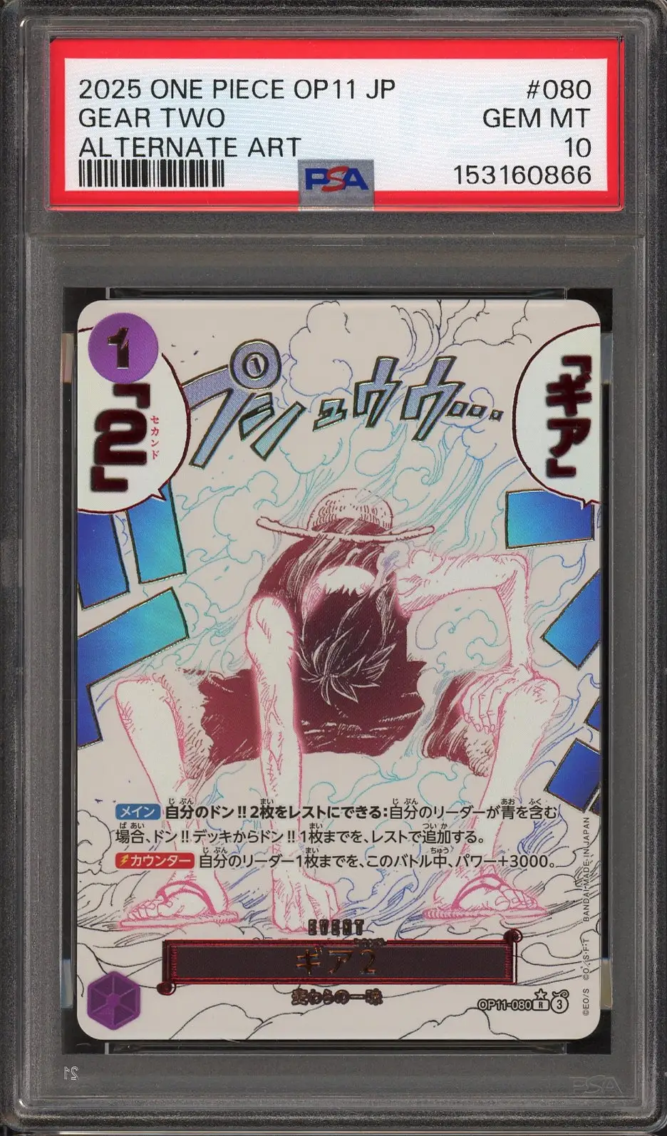 PSA 10 Gear Two