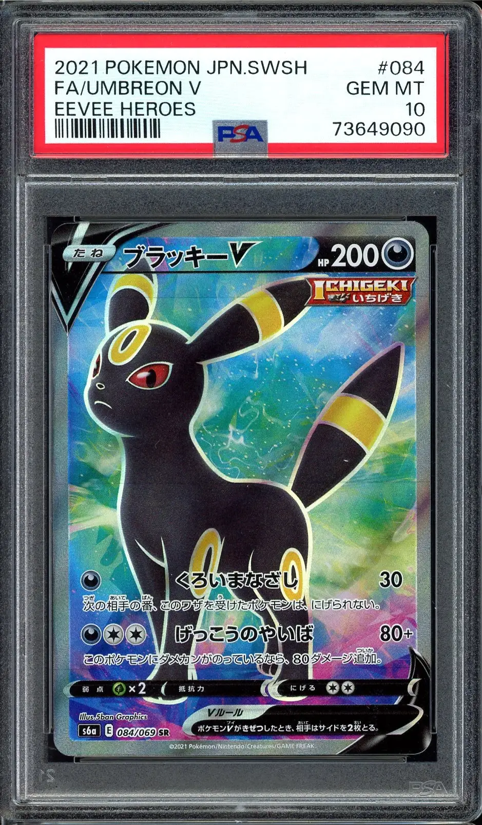 PSA 10 Umbreon V