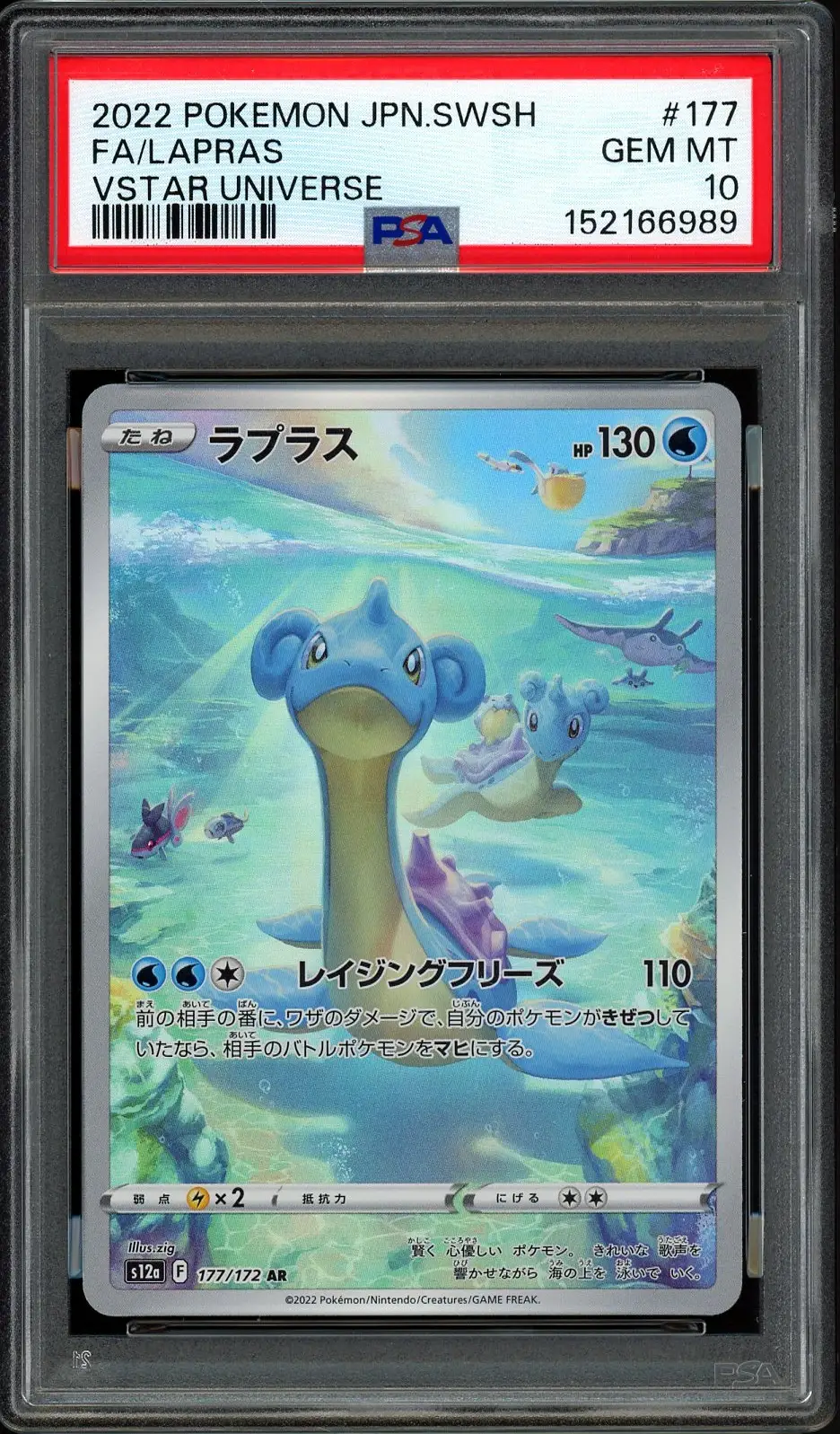 PSA 10 Lapras