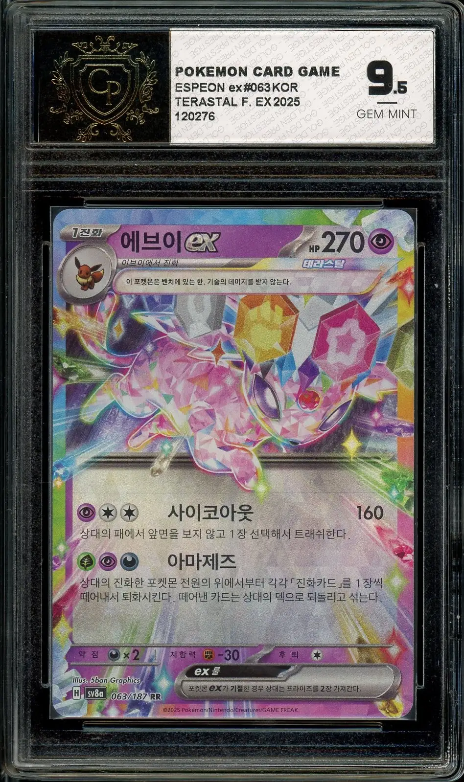 GP 9.5 Espeon Ex