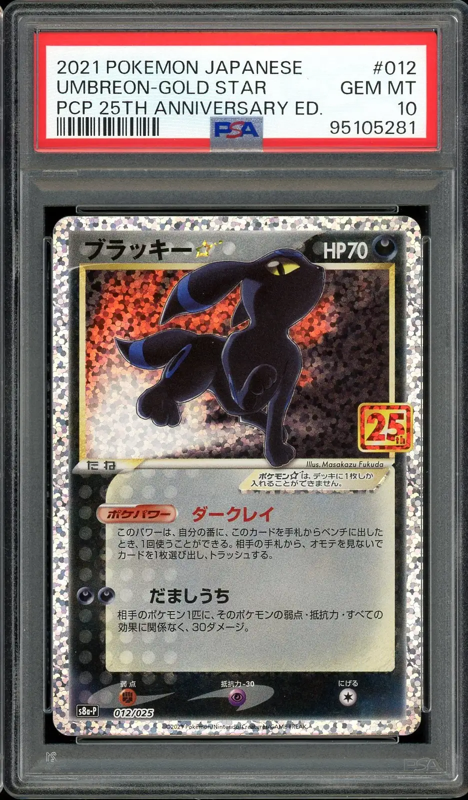 PSA 10 Umbreon Gold Star