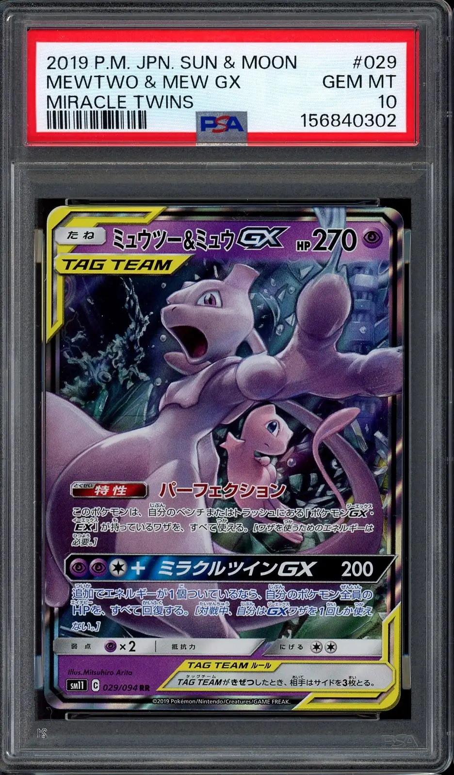 PSA 10 Mewtwo & Mew-GX