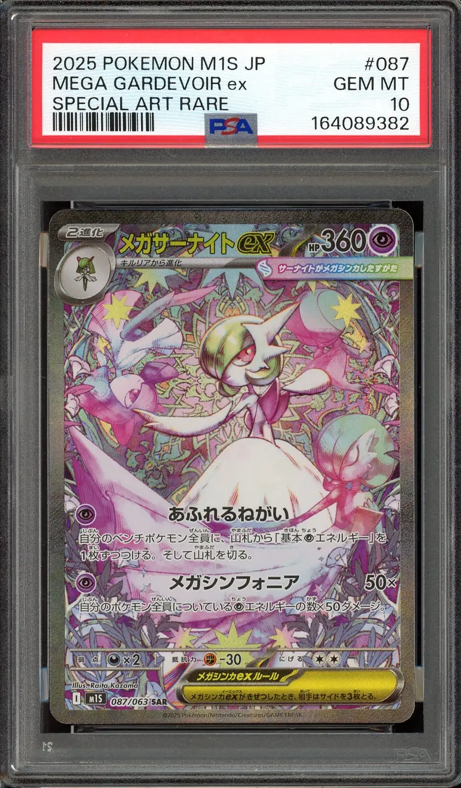 PSA 10 Mega Gardevoir Ex
