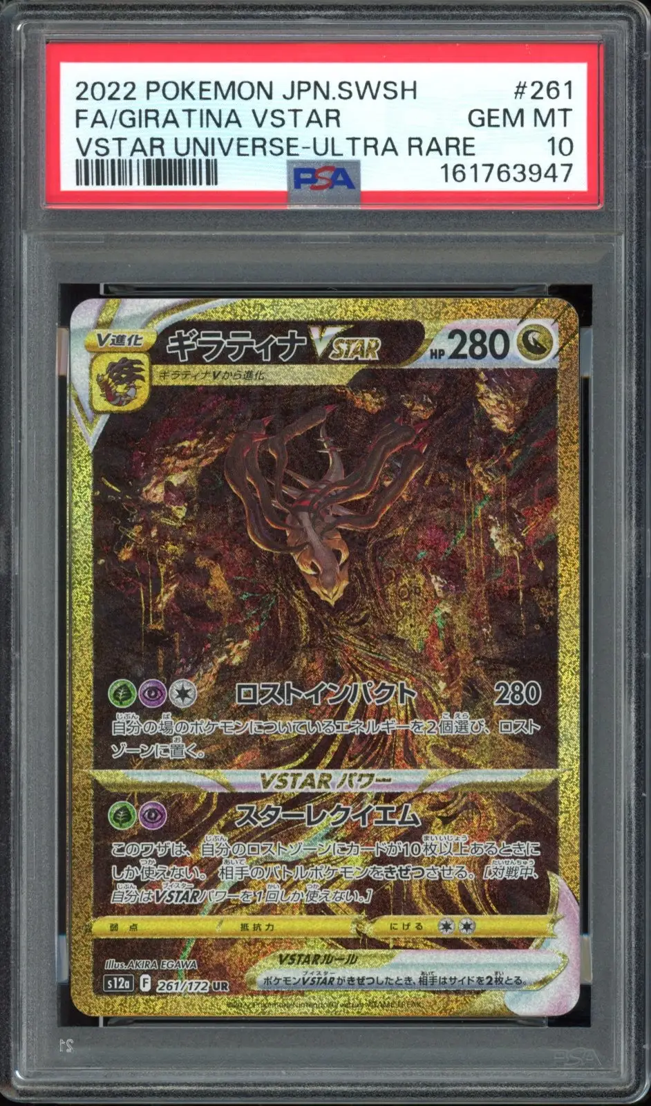 PSA 10 Giratina VStar Gold