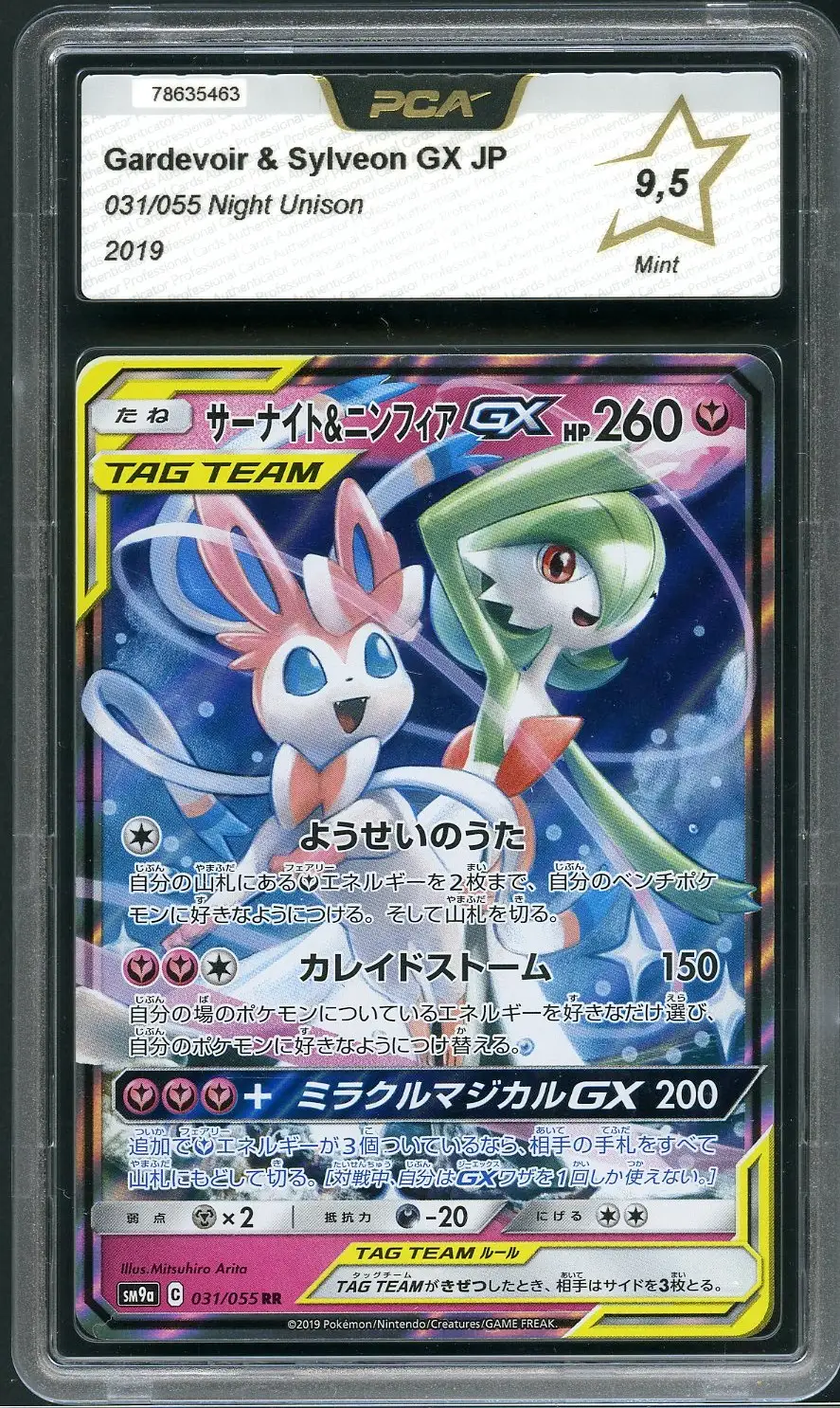 PCA 9.5 Gardevoir & Sylveon Gx
