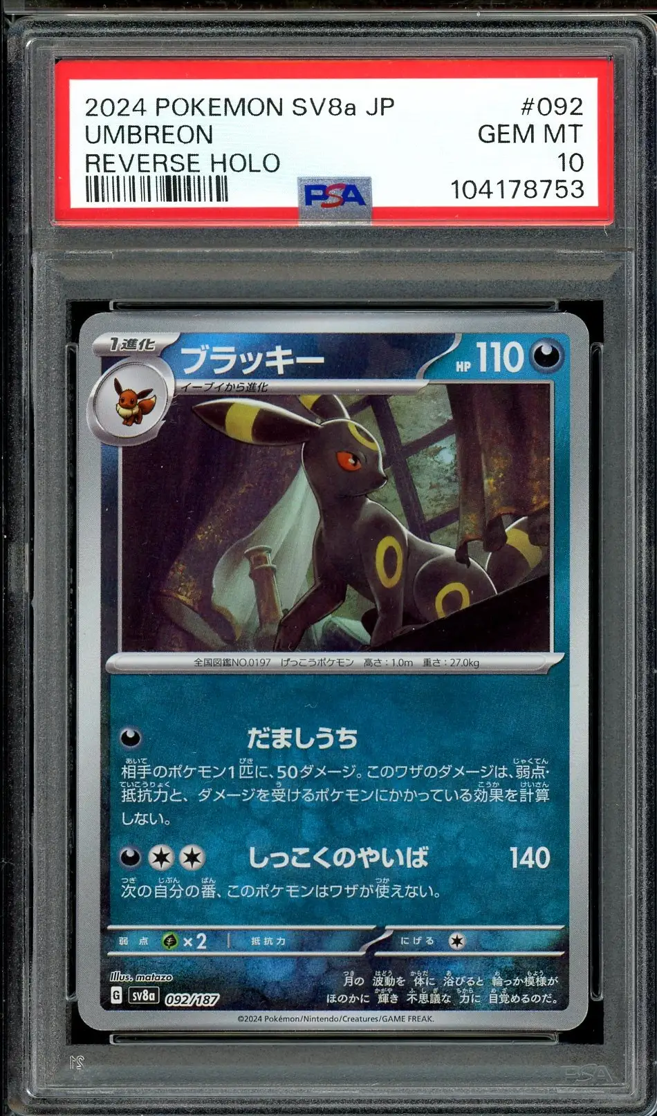 PSA 10 Umbreon Reverse