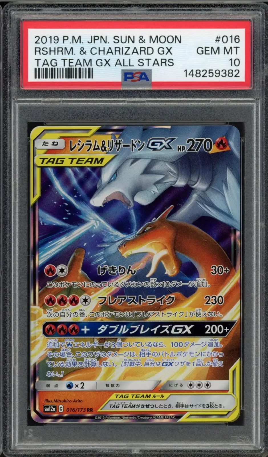 PSA 10 Reshiram & Charizard Gx