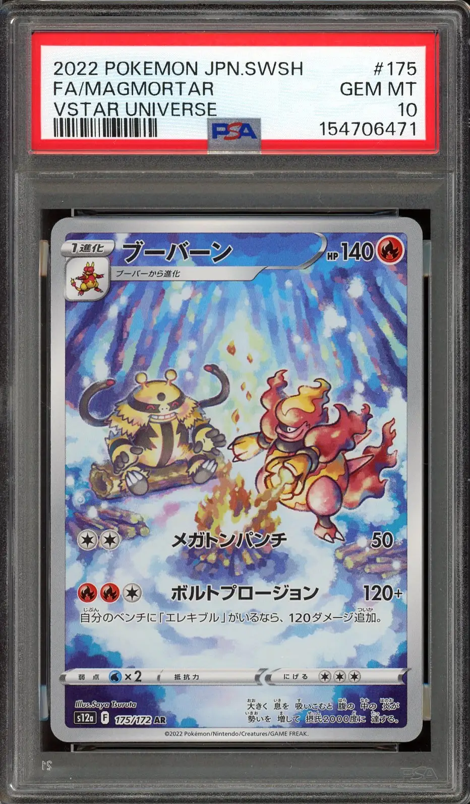 PSA 10 Magmortar