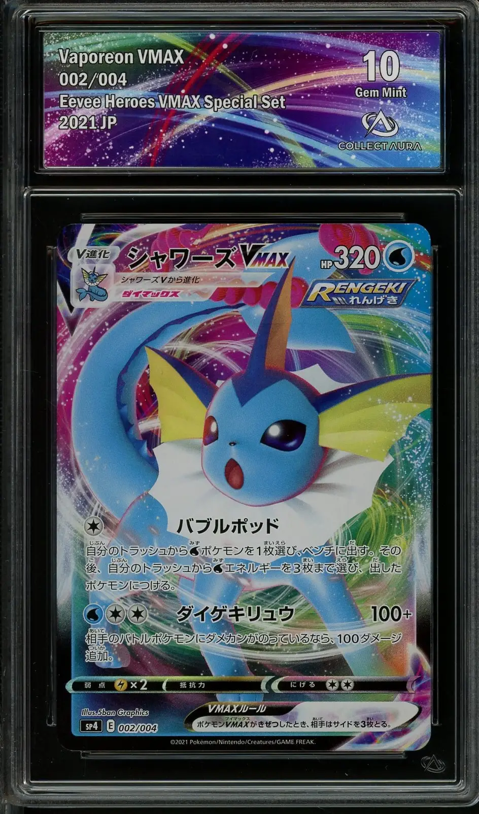 CA 10 Vaporeon VMax
