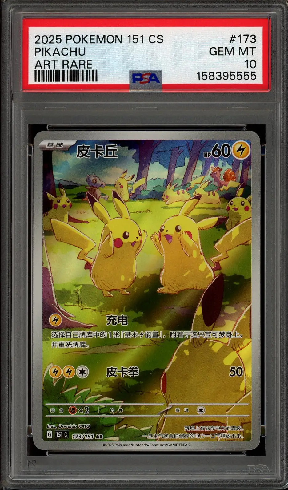 PSA 10 Pikachu