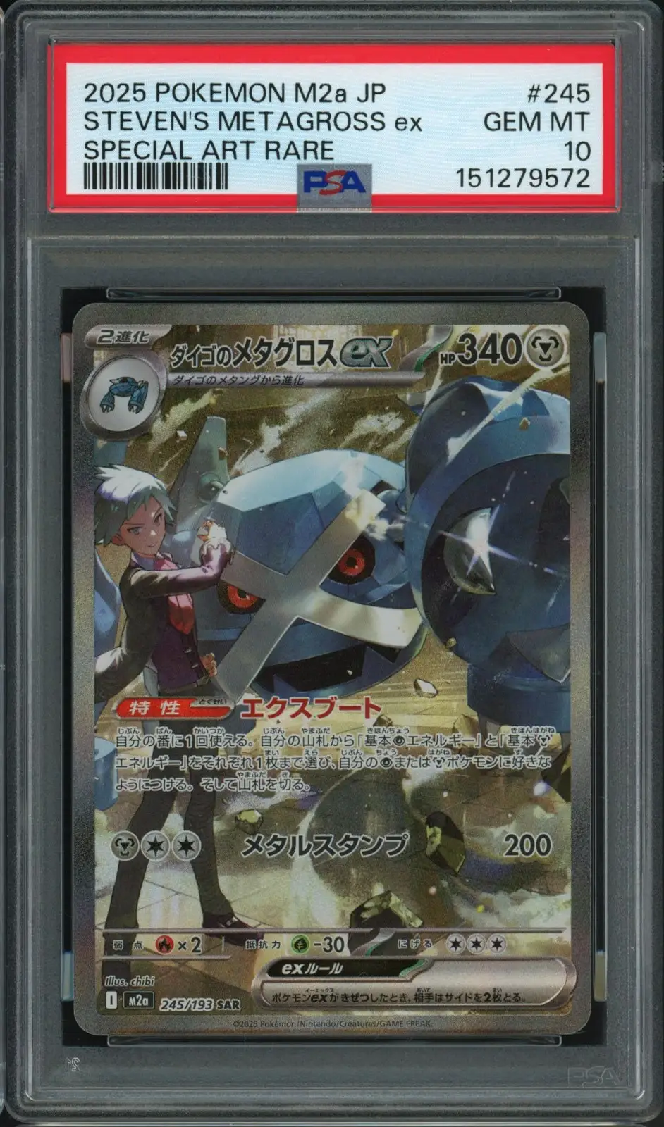 PSA 10 Steven's Metagross Ex