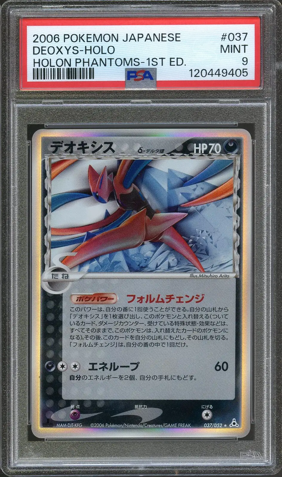 PSA 10 Deoxys VMax