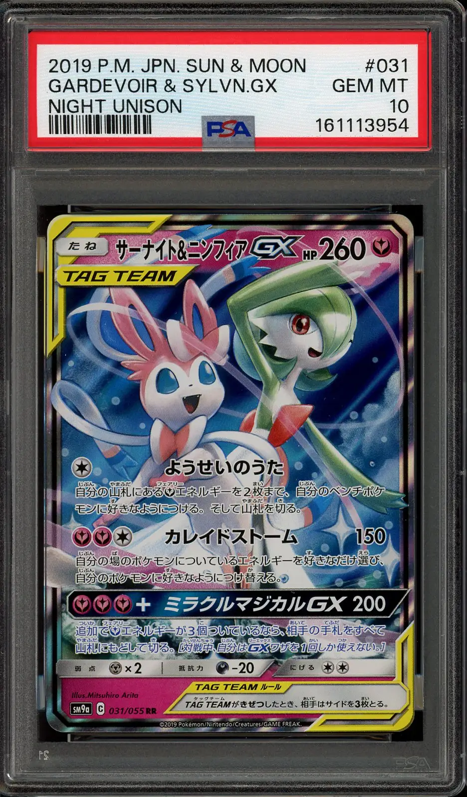 PSA 10 Gardevoir & Sylveon Gx