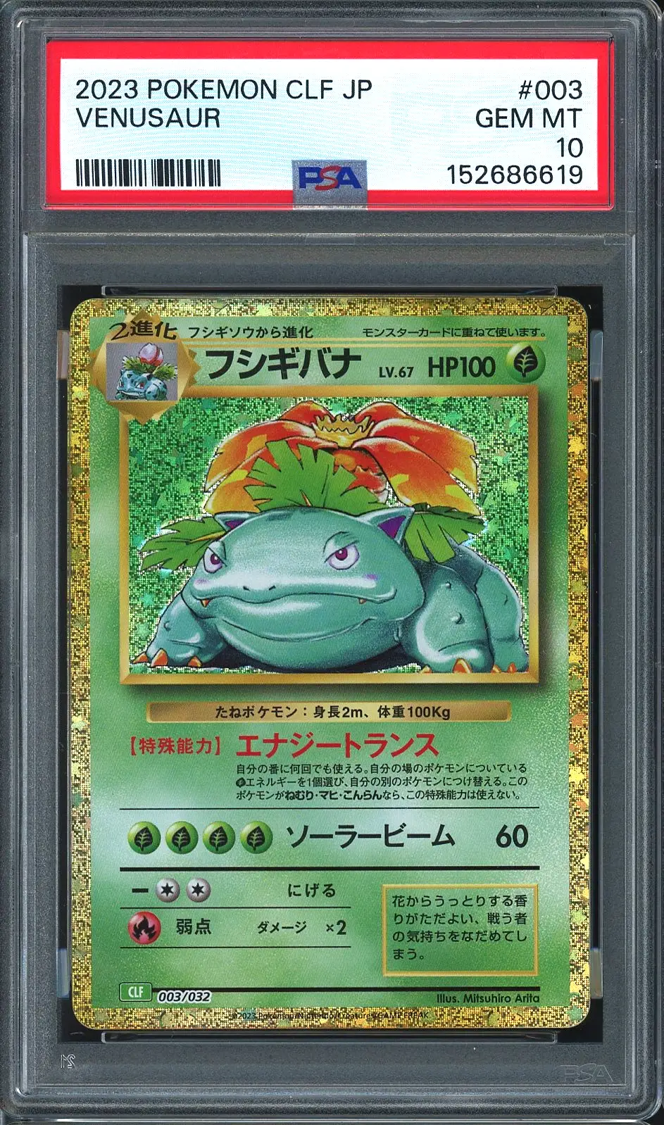 PSA 10 Venusaur Holo
