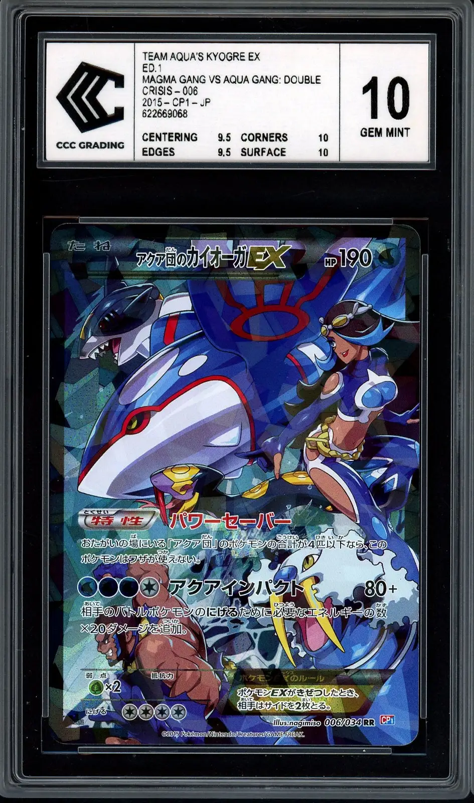 CCC 10 Kyogre Ex