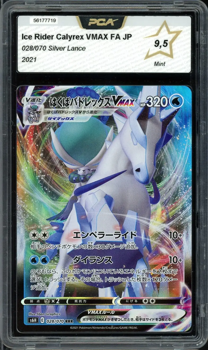 PCA 9.5 Ice Rider Calyrex VMax