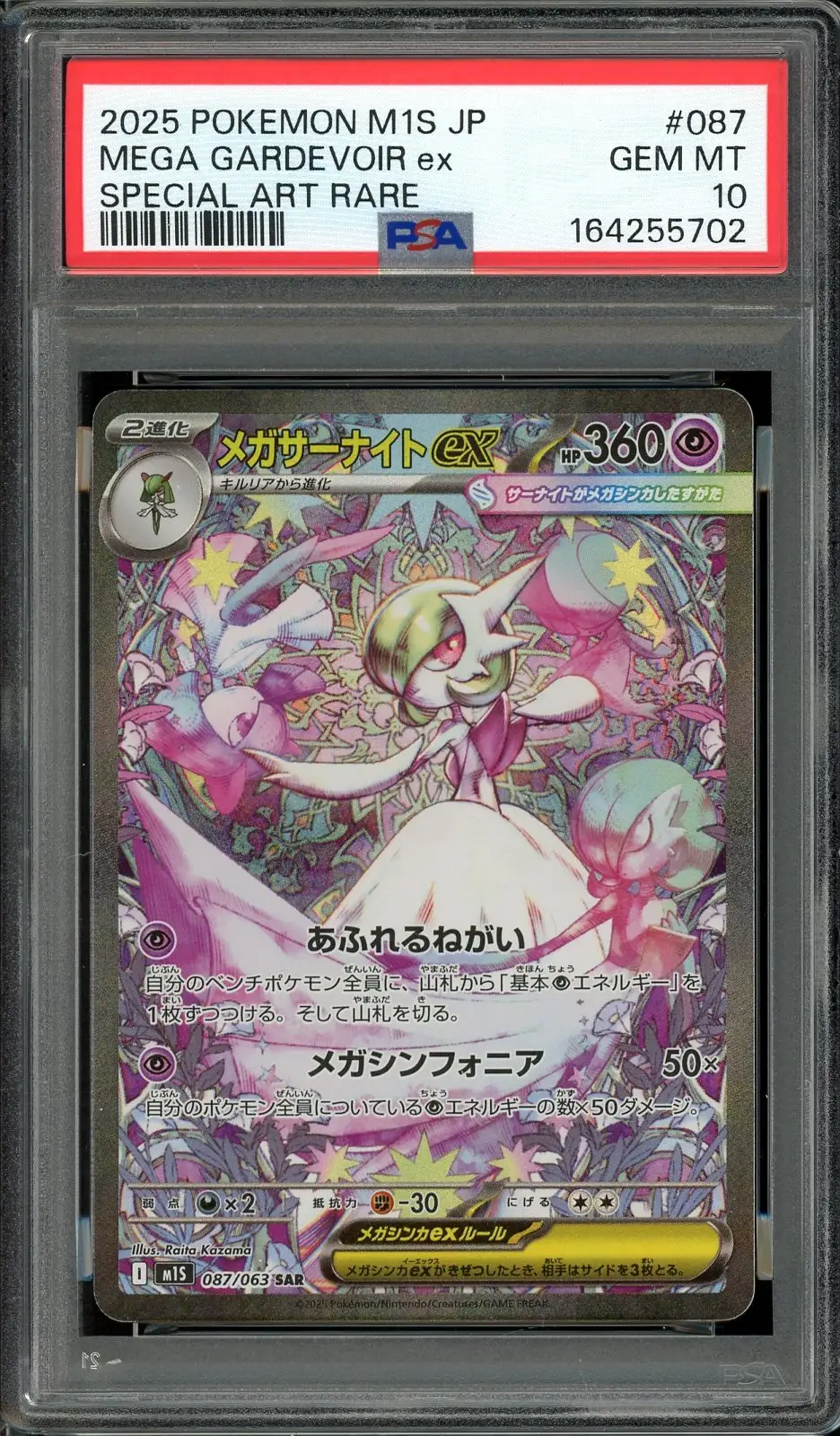PSA 10 Mega Gardevoir Ex