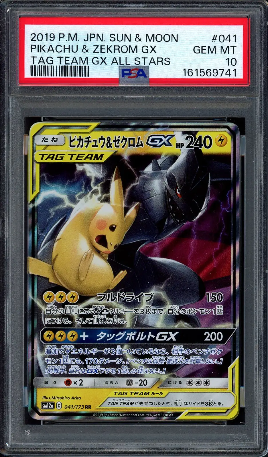 PSA 10 Pikachu & Zekrom Gx