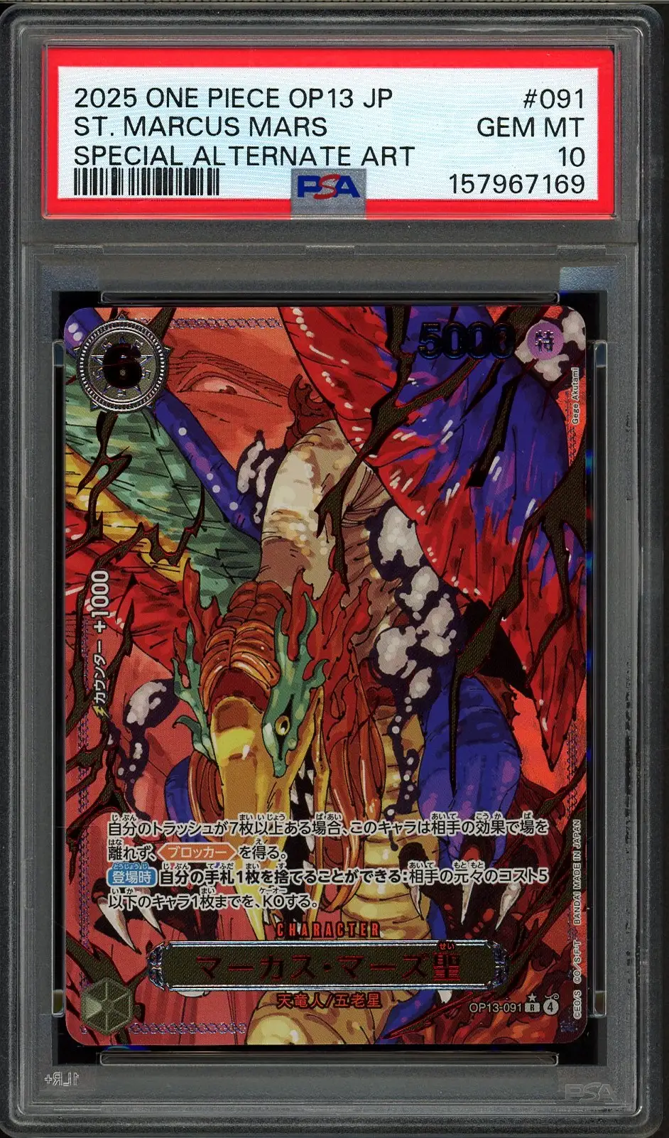 PSA 10 Saint Marcus Mars