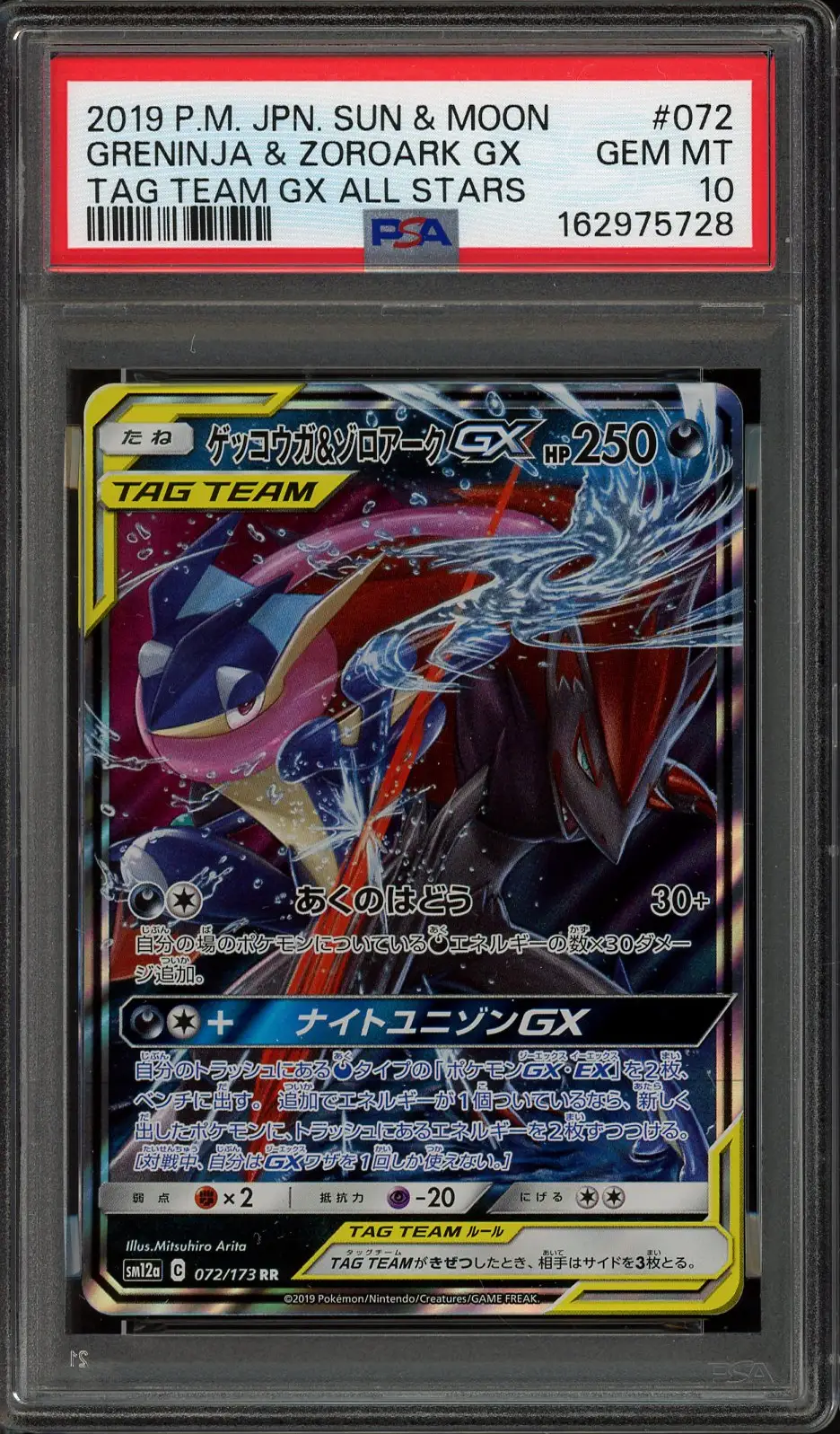 PSA 10 Greninja & Zoroark Gx