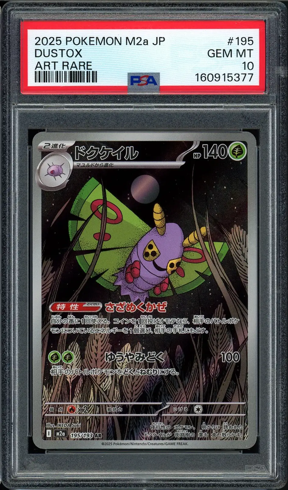 PSA 10 Dustox