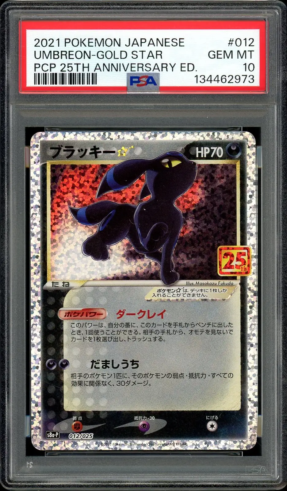 PSA 10 Umbreon Gold Star