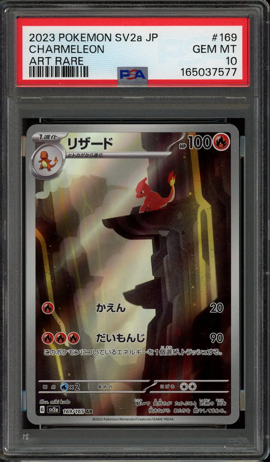 PSA 10 Charmeleon