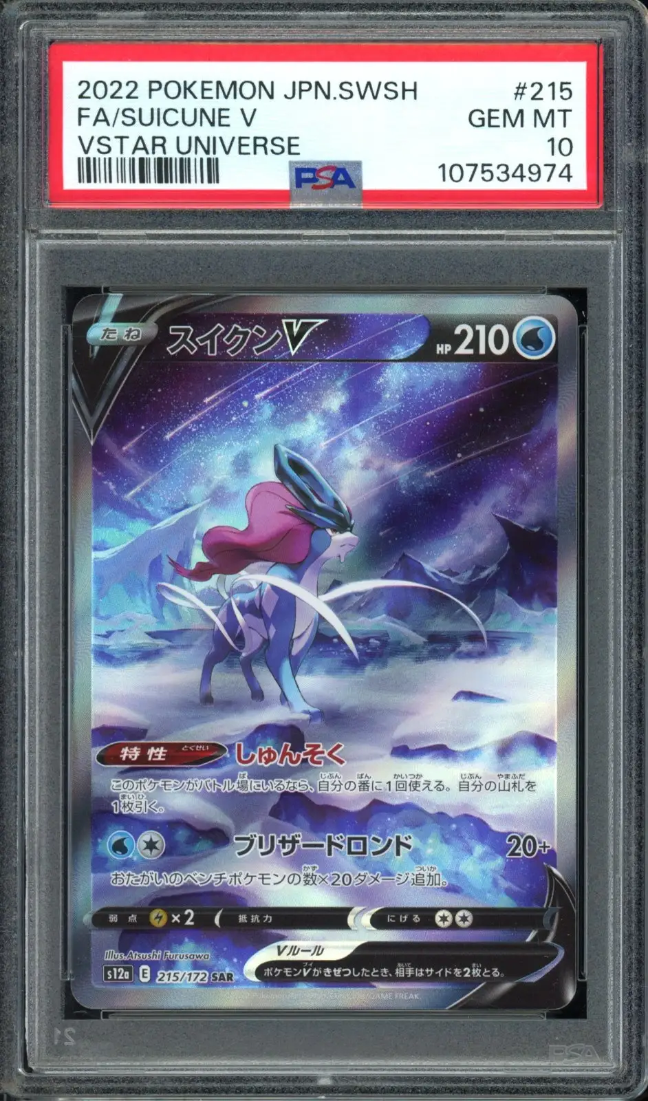 PSA 10 Suicune V