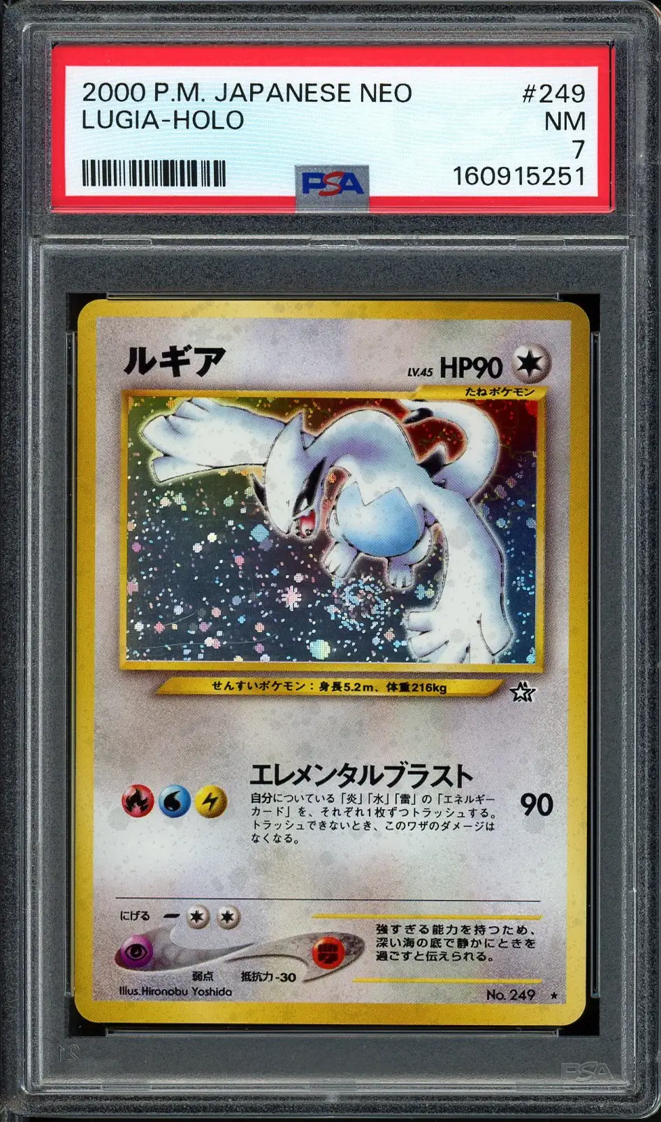 PSA 7 Lugia Holo
