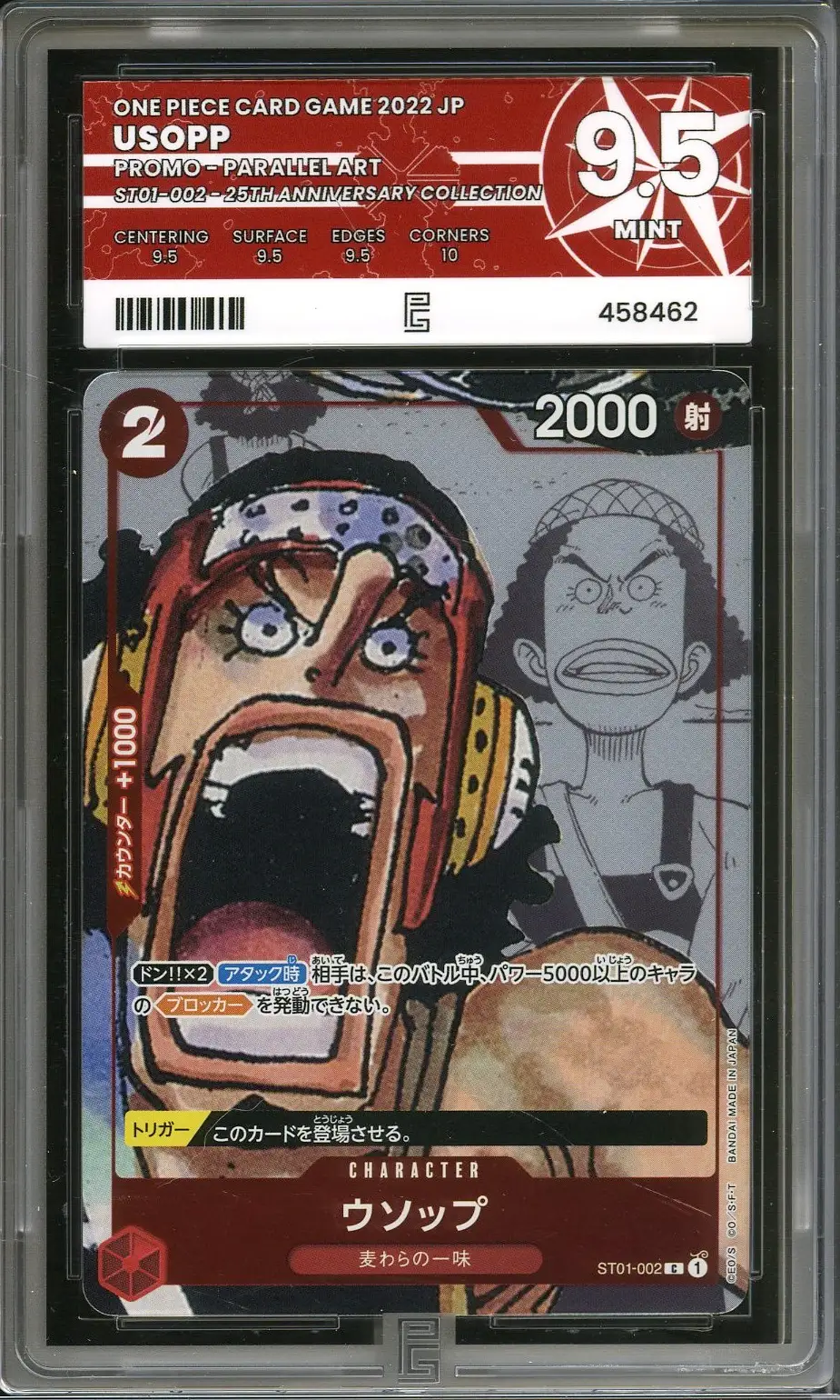 PG 9.5 Usopp