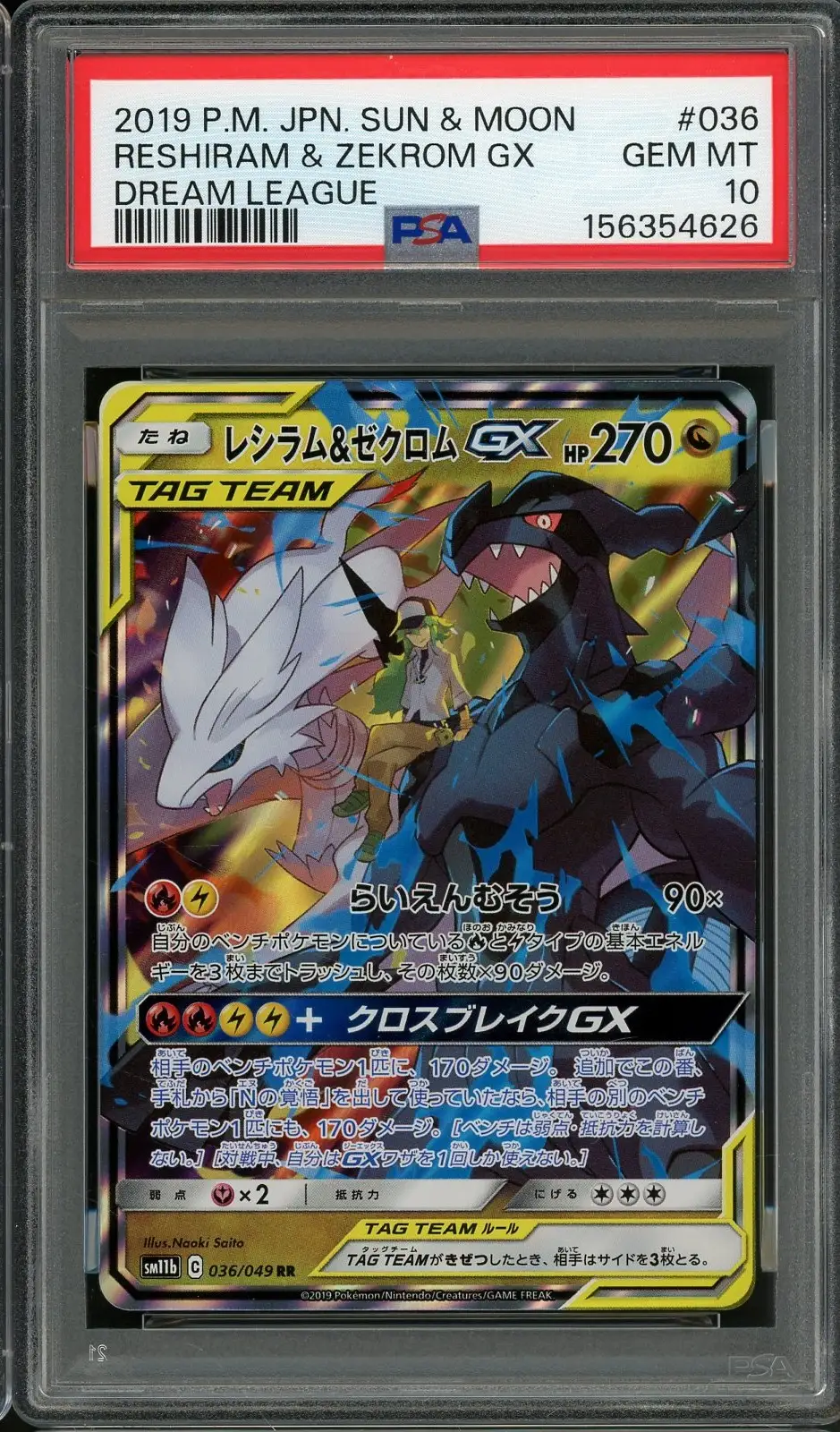 PSA 10 Reshiram & Zekrom Gx