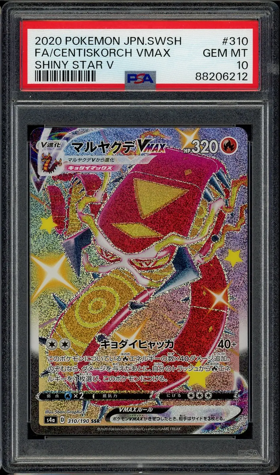PSA 10 Centiskorch VMax Shiny