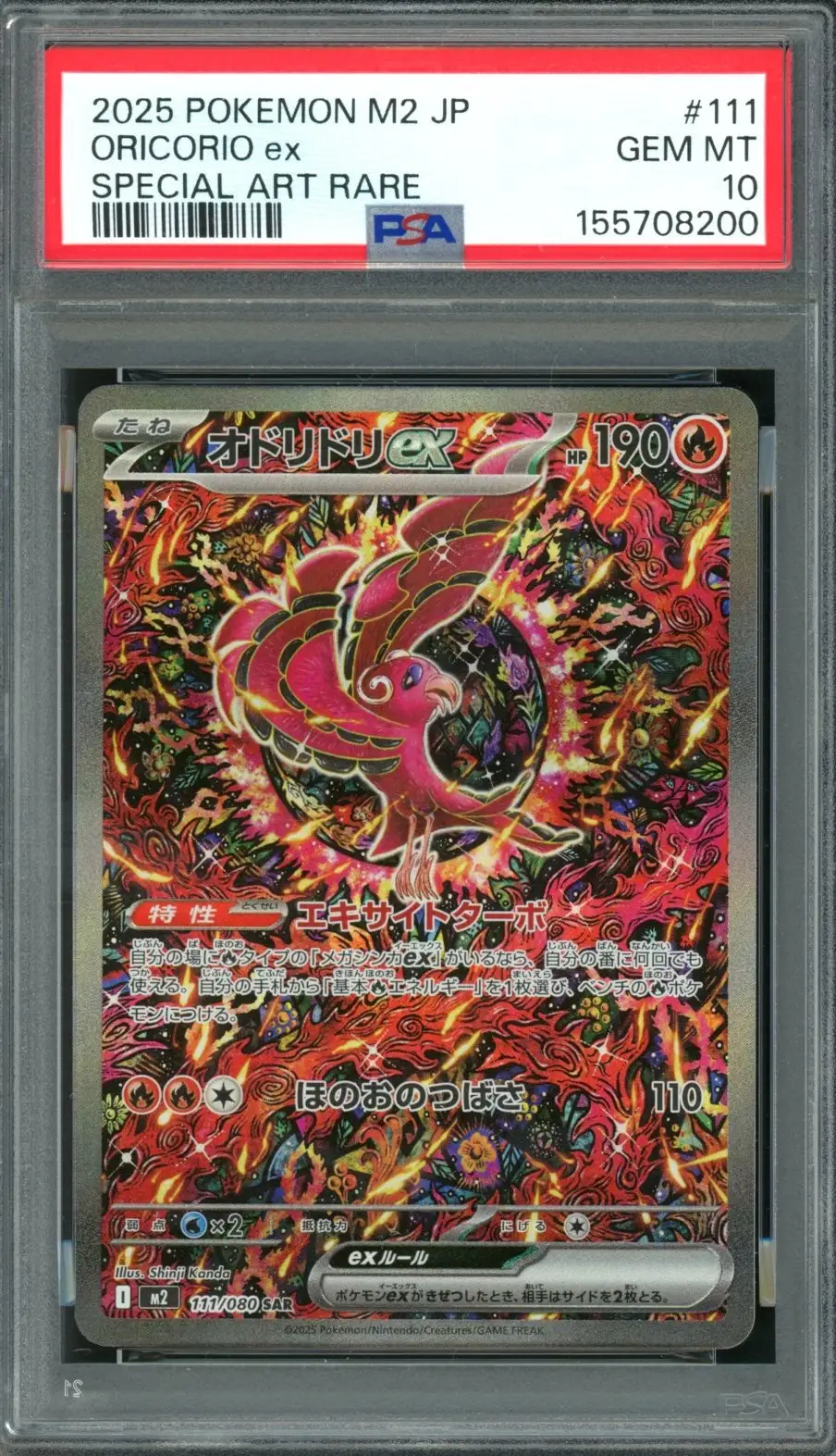 PSA 10 Oricorio Ex