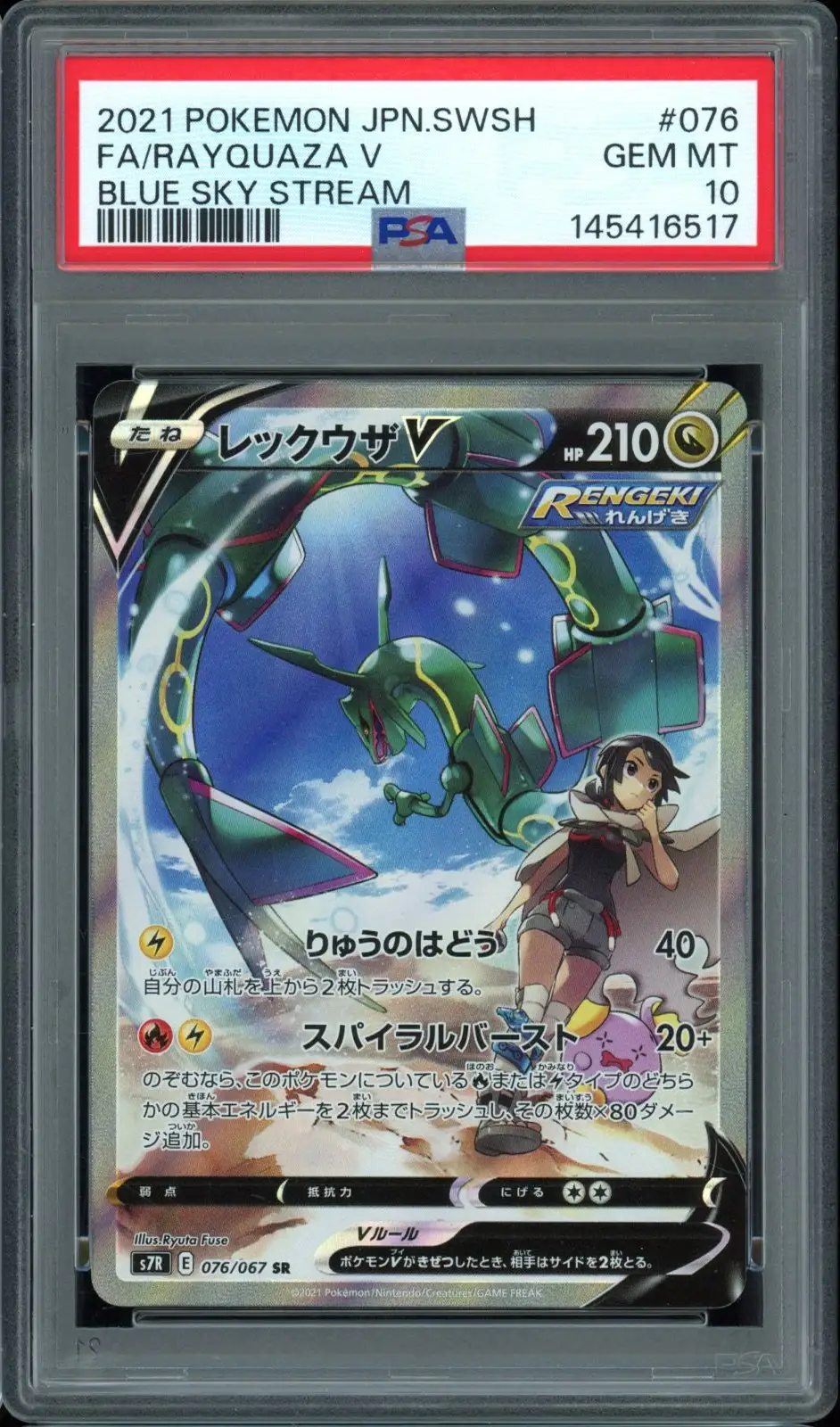 PSA 10 Rayquaza V