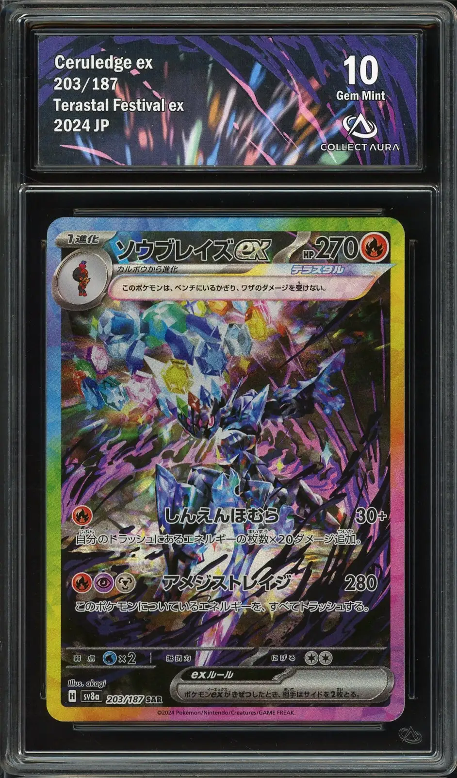 CA 10 Ceruledge Ex