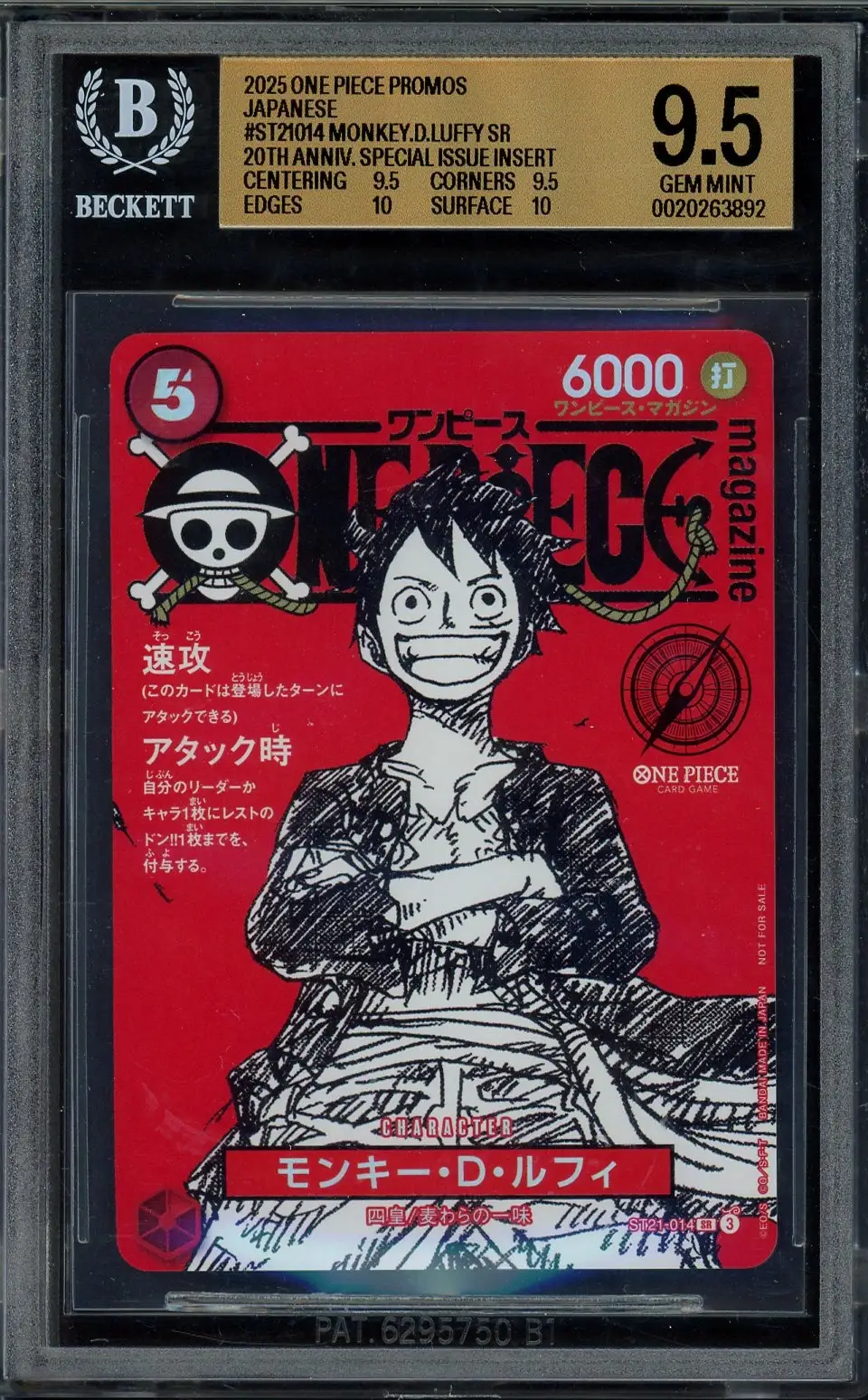 BGS9.5≒PSA10 ルフィ イラストコレクション ジャンプフェスタ2004 BGS 9.5 Monkey D. Luffy